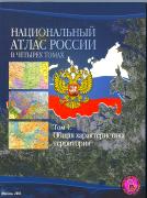 Russia National Atlas
