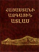 Armenia national atlas