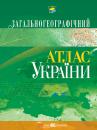 Ukraine Geographic Atlas
