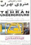 Tehran Underground map