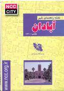 Abadan city map