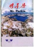 Mount Paektu travel map