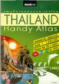 Thailand Handy Atlas