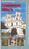 Belarus oblast atlases