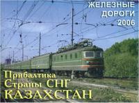 Kazakhstan railroad map