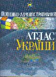 Ukraine Political Atlas