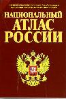 National Atlas of Russia